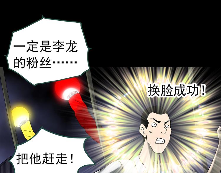第327话 恶魔换脸术（十）122