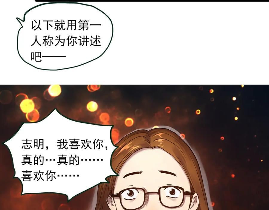 第478话 奇幻夜【情绝降】9