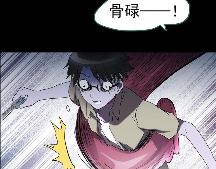 第182话 雾魇怪形 中四104
