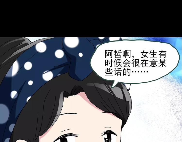 第77话 蛇之诅咒（九）92