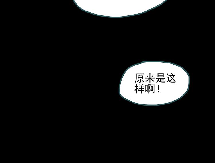 第123话 恶魔仪式 三85