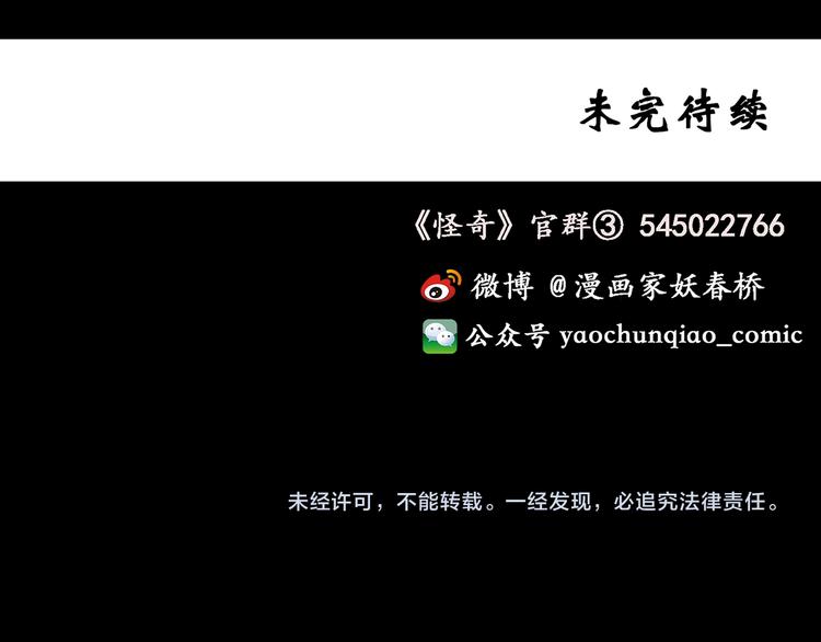 第117话 漂亮头发 上103