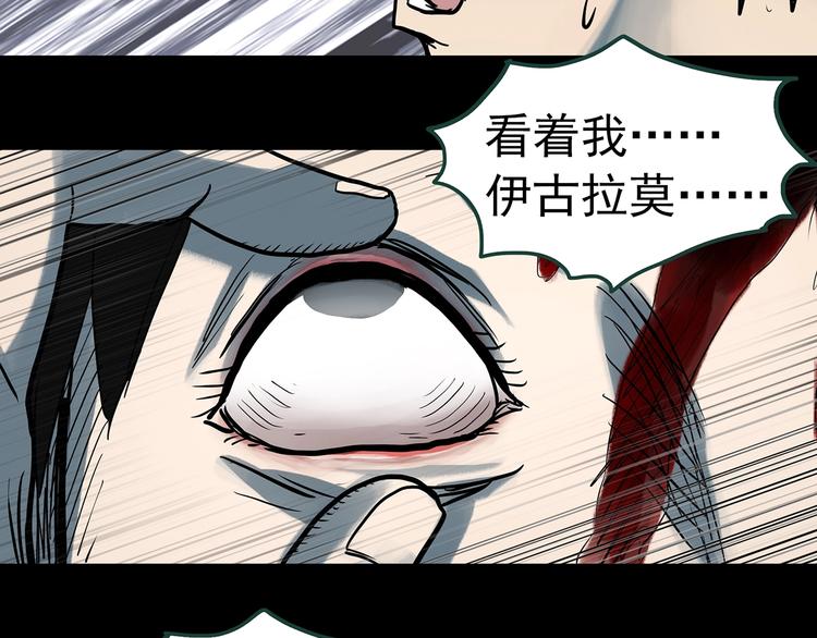 第325话 恶魔换脸术（八）39