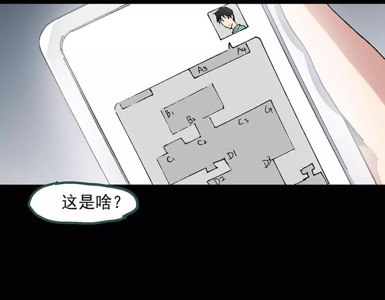 第34话 镜中的我走丢了（3）34