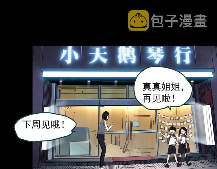 第351话 诡镜·言之罪（五）49