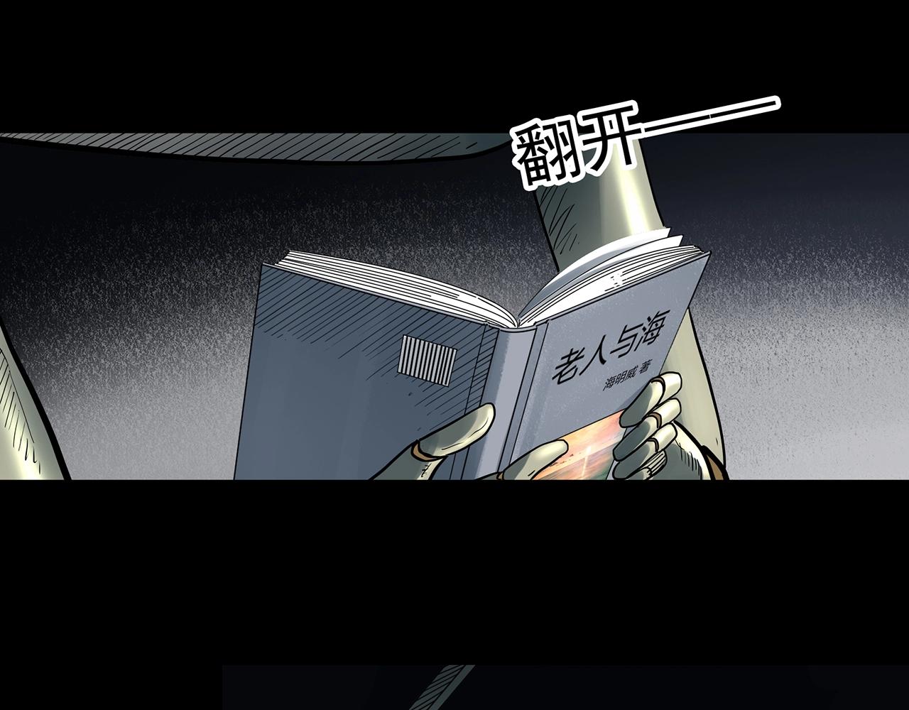 第391话 孤独者们（四）76