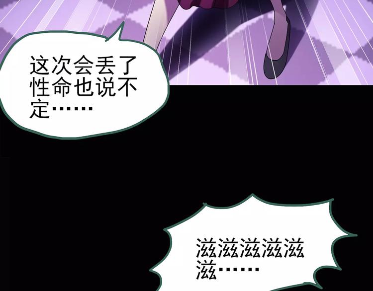 第81话 蛇之诅咒（十三）69