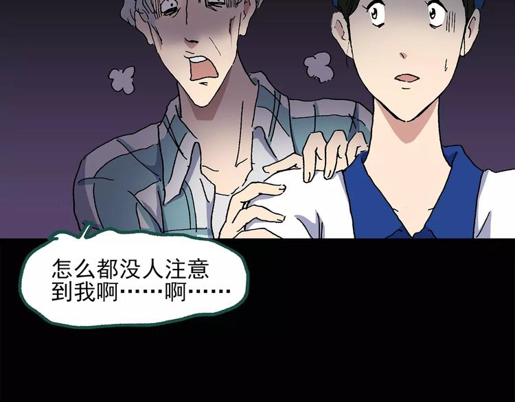 第33话 镜中的我走丢了（2）51