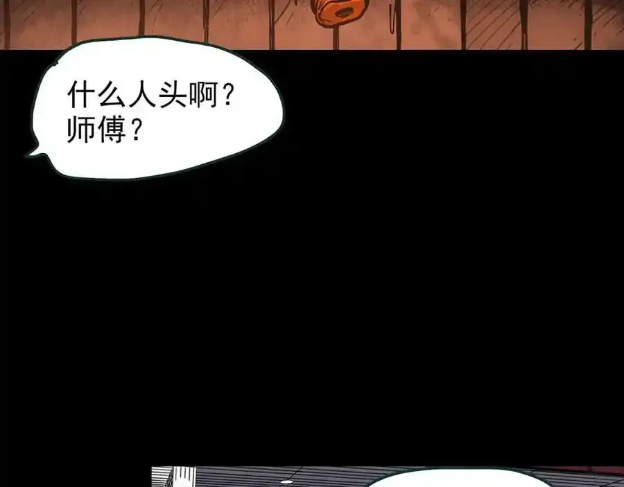 第440话 无头村之猪头37