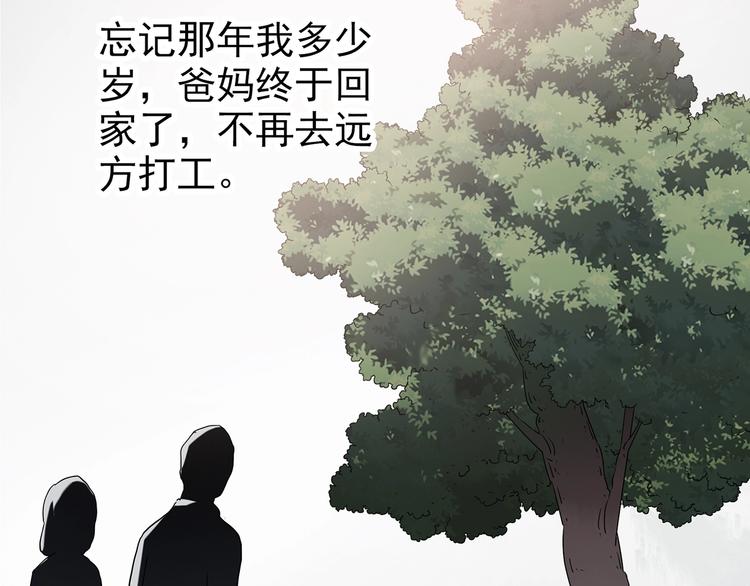 第242话 小怪奇假爸妈70