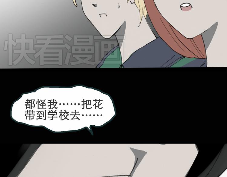 第15话 黑色牡丹花· 照片316