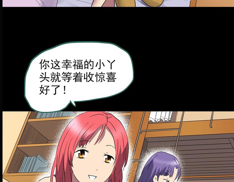 第213话 捉奸行动 (中)75
