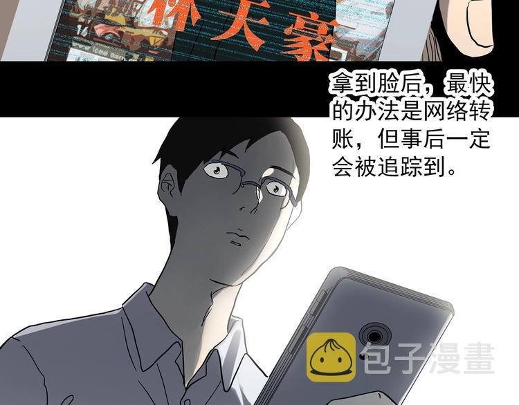 第320话 恶魔换脸术（三）57