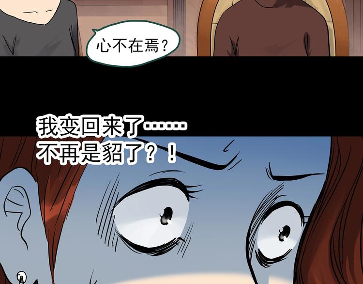 第271话 貂皮大衣 下54