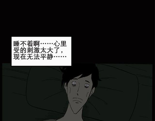 第10话 配偶树（上）33