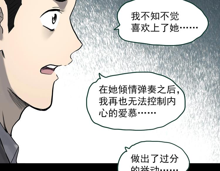 第348话 诡镜·言之罪（二）38