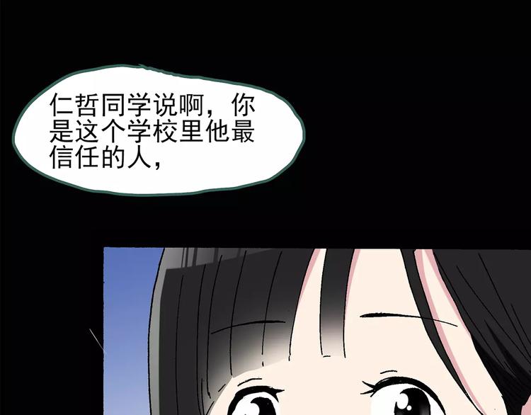 第76话 蛇之诅咒（八）33