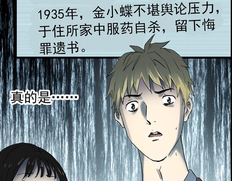 第346话 诡镜·忆之罪（下）114