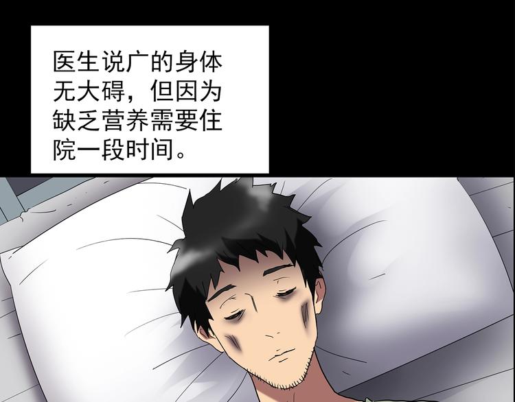 第207话 宿舍奇人（下）80
