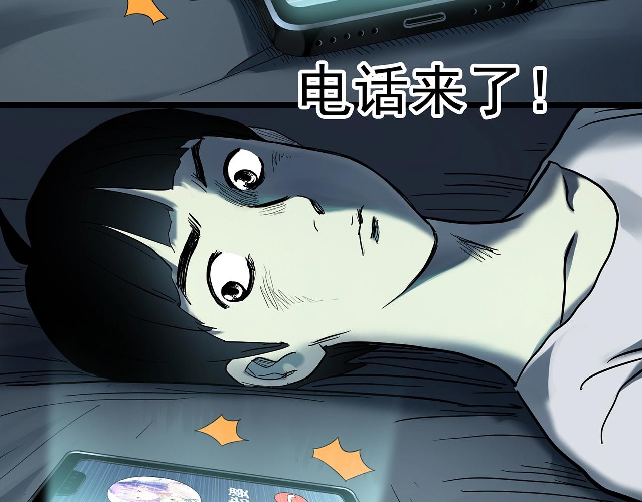 第420话 未来对象的电话62