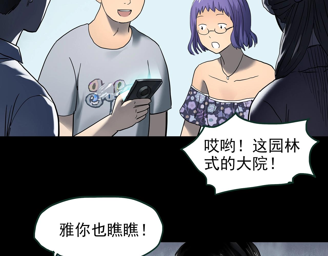 第423话 残爱50