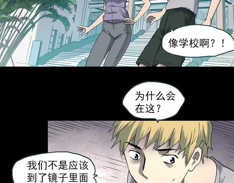 第345话 诡镜·忆之罪（中）41