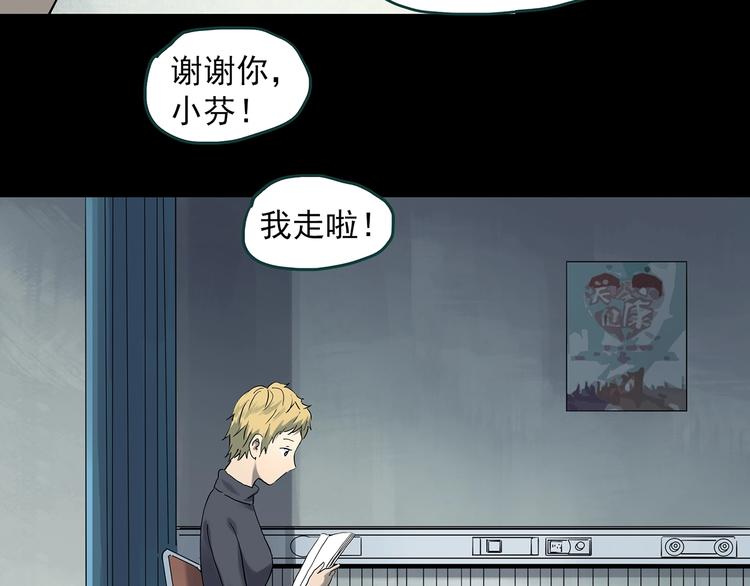 第341话 诡镜·谩之罪（上）7