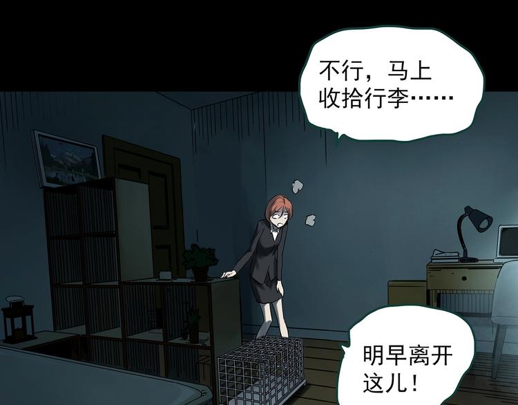 第357话 树上影 上107