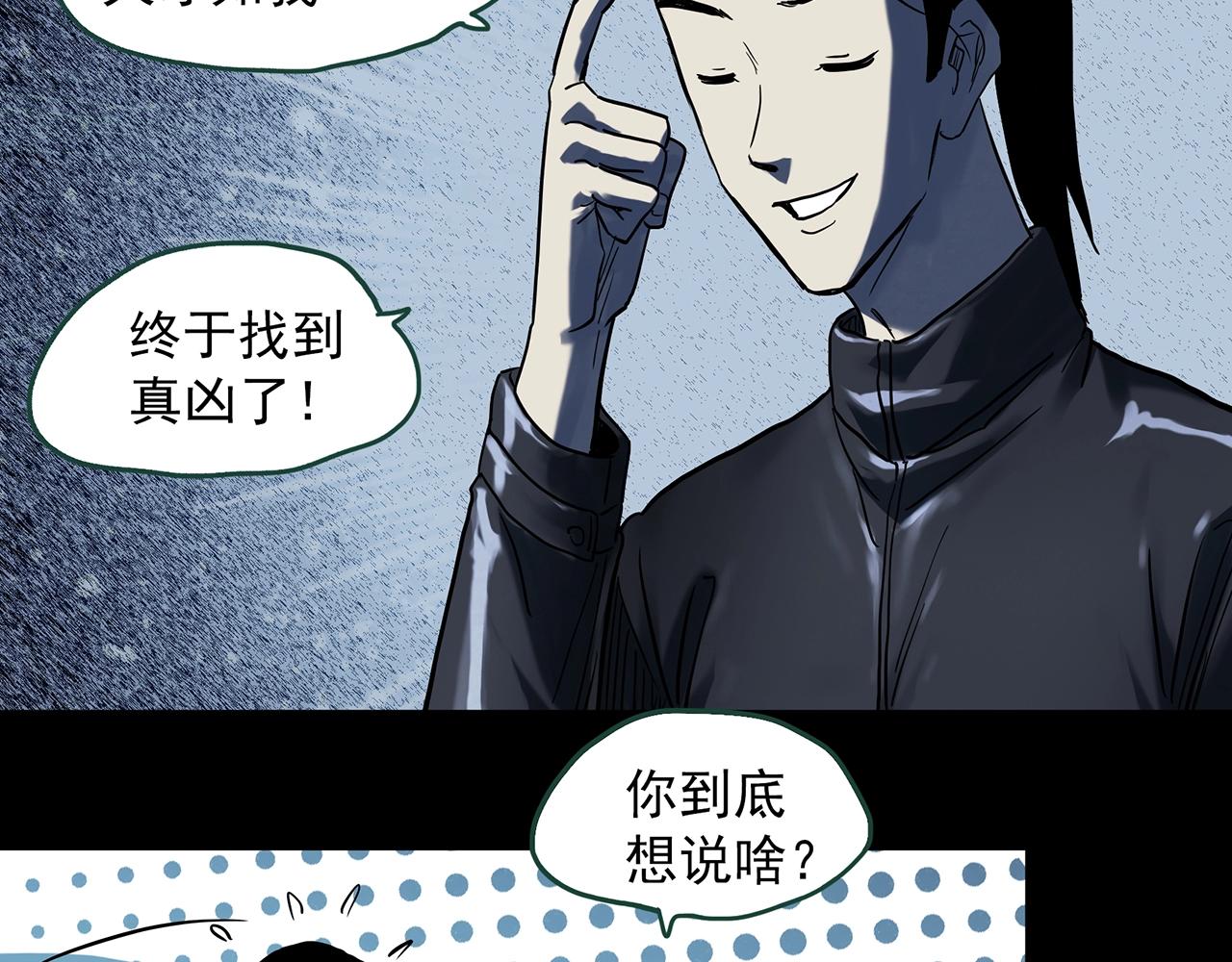 第400话 幽语追凶[2]66