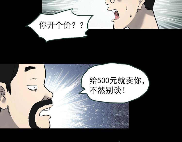第364话 助手的超能力94