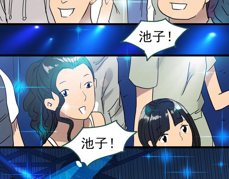 第310话 丑男（七）78