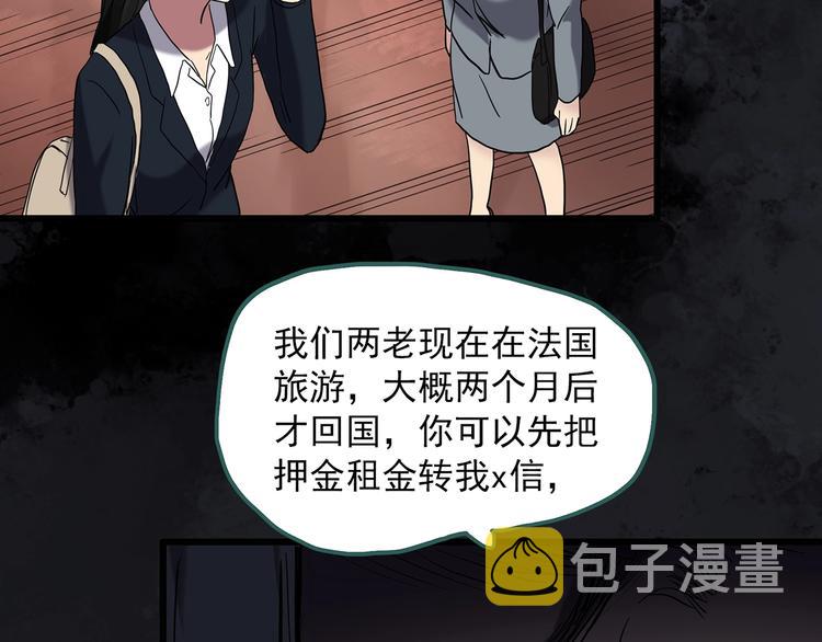 第260话 与你同在 上45