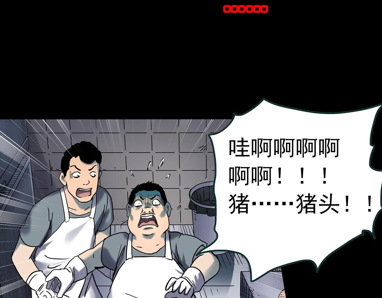 第440话 无头村之假头47