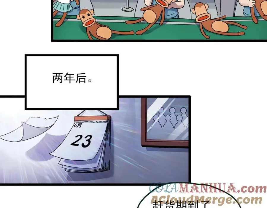 第482话 休眠线上21
