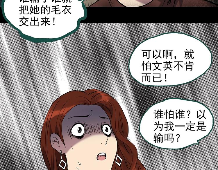 第271话 貂皮大衣 下65