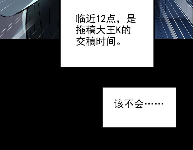 第186话 小编的诡异事件46