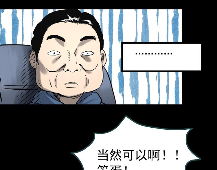 第324话 恶魔换脸术（七）111