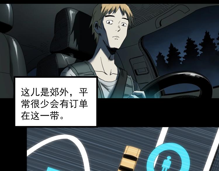第381话 小怪奇回家5