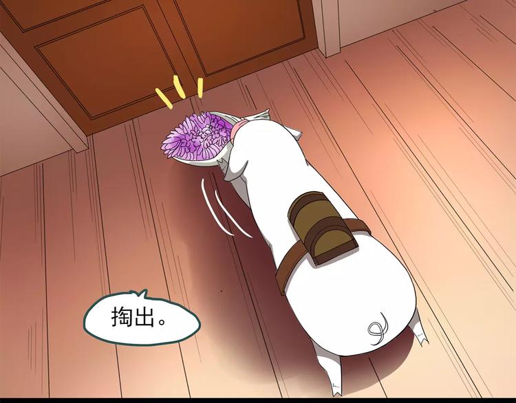 第55话 背宝金猪（中二）50