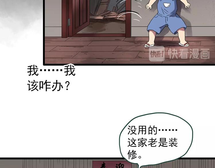 第234话 装修（上）22