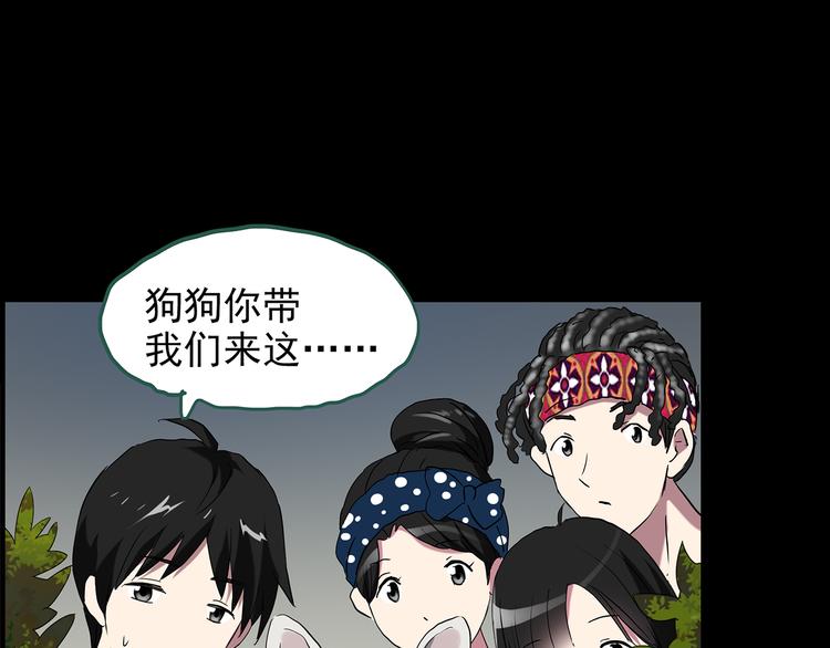 第147话 怪之狗 六27