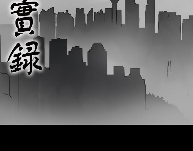 第183话 雾魇怪形 中五1