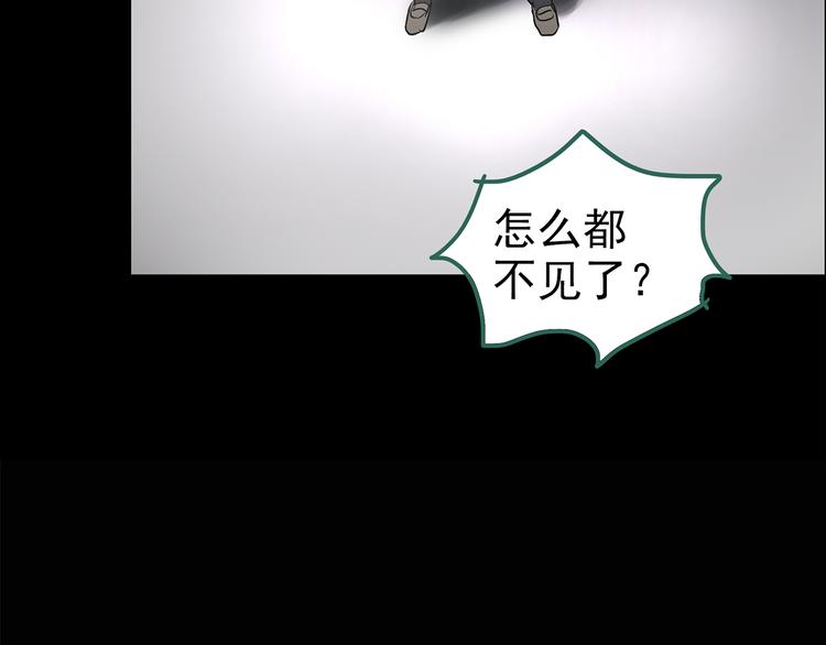 第180话 雾魇怪形 中44