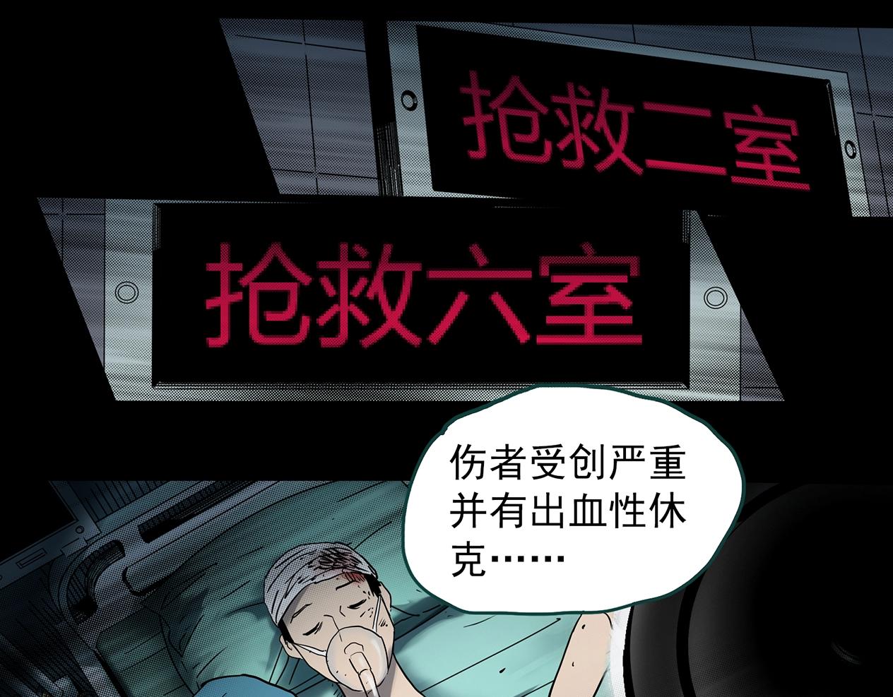 第392话 孤独者们（五）66