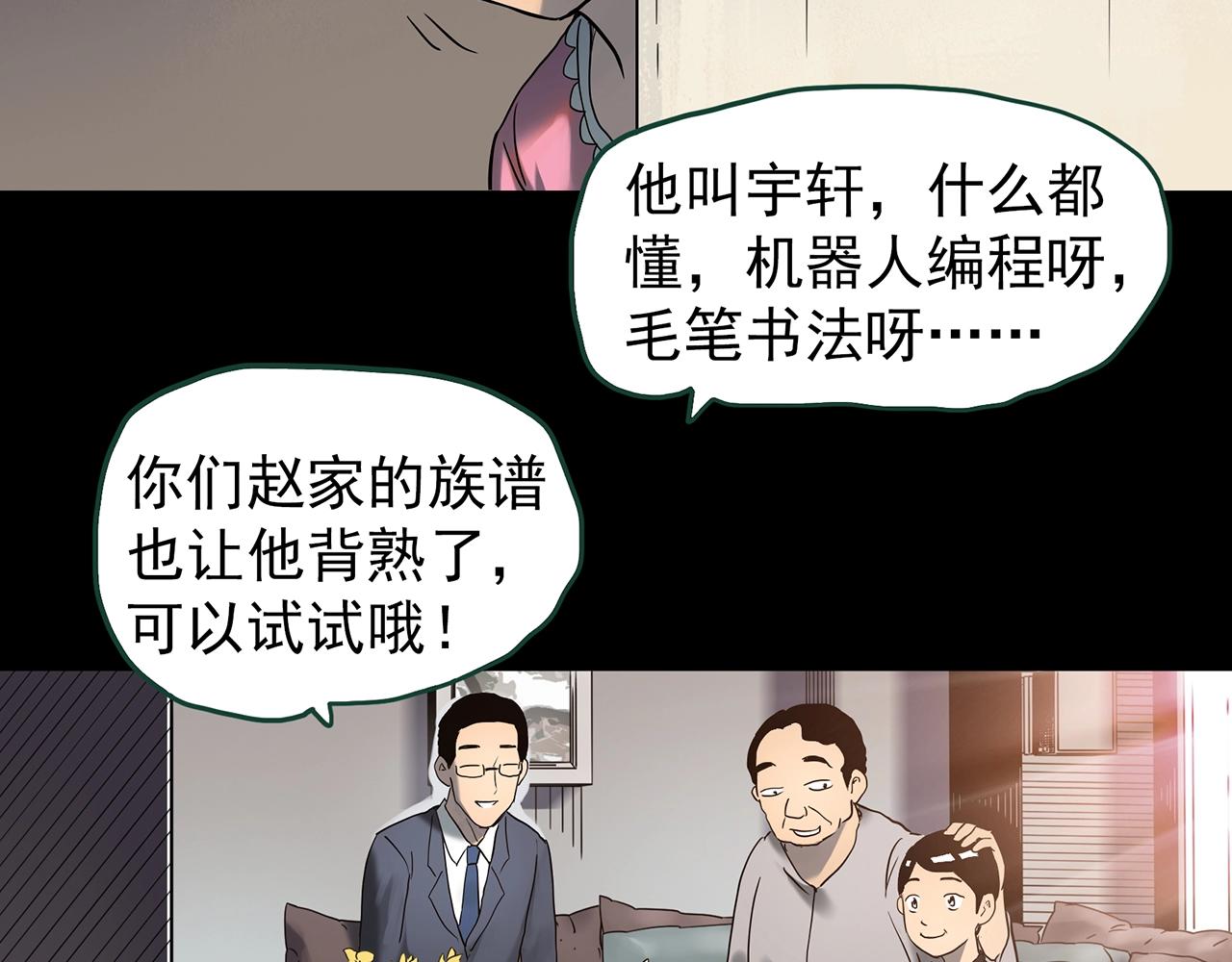 第425话 养子111