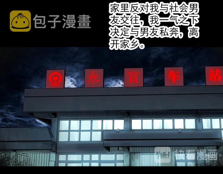 第333话 洞（下）29