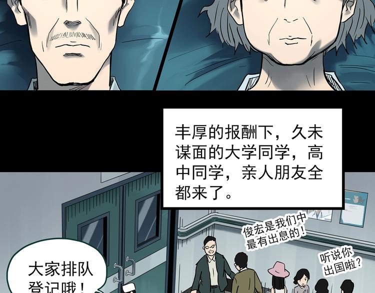 第368话 寻找记忆之旅11