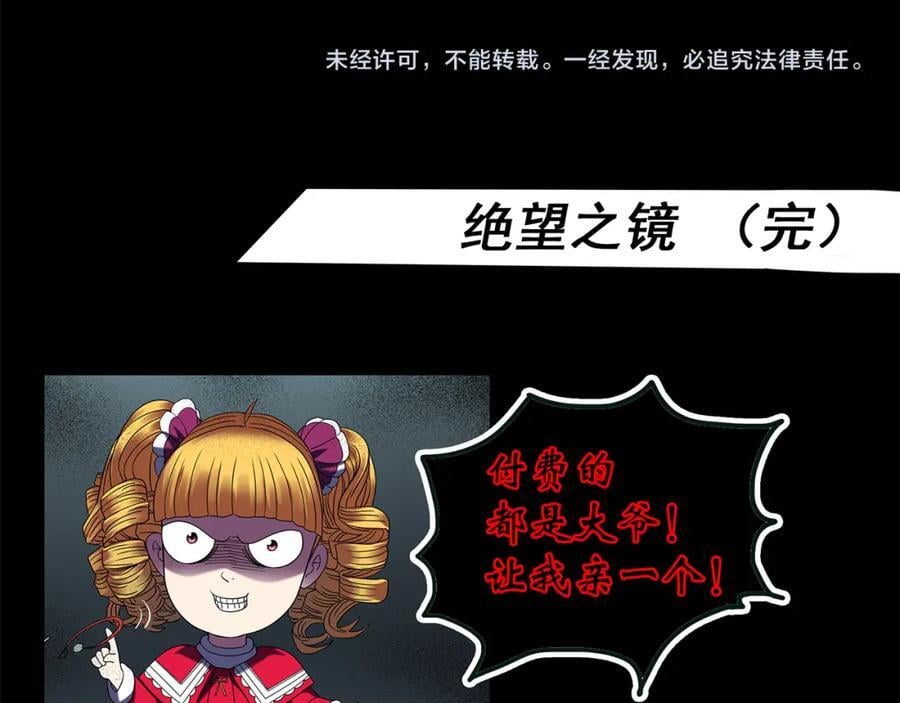 第472话 莫奇·奇幻夜【绝望之镜】117