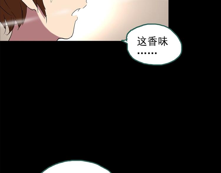 第211话 人参村（中二）96