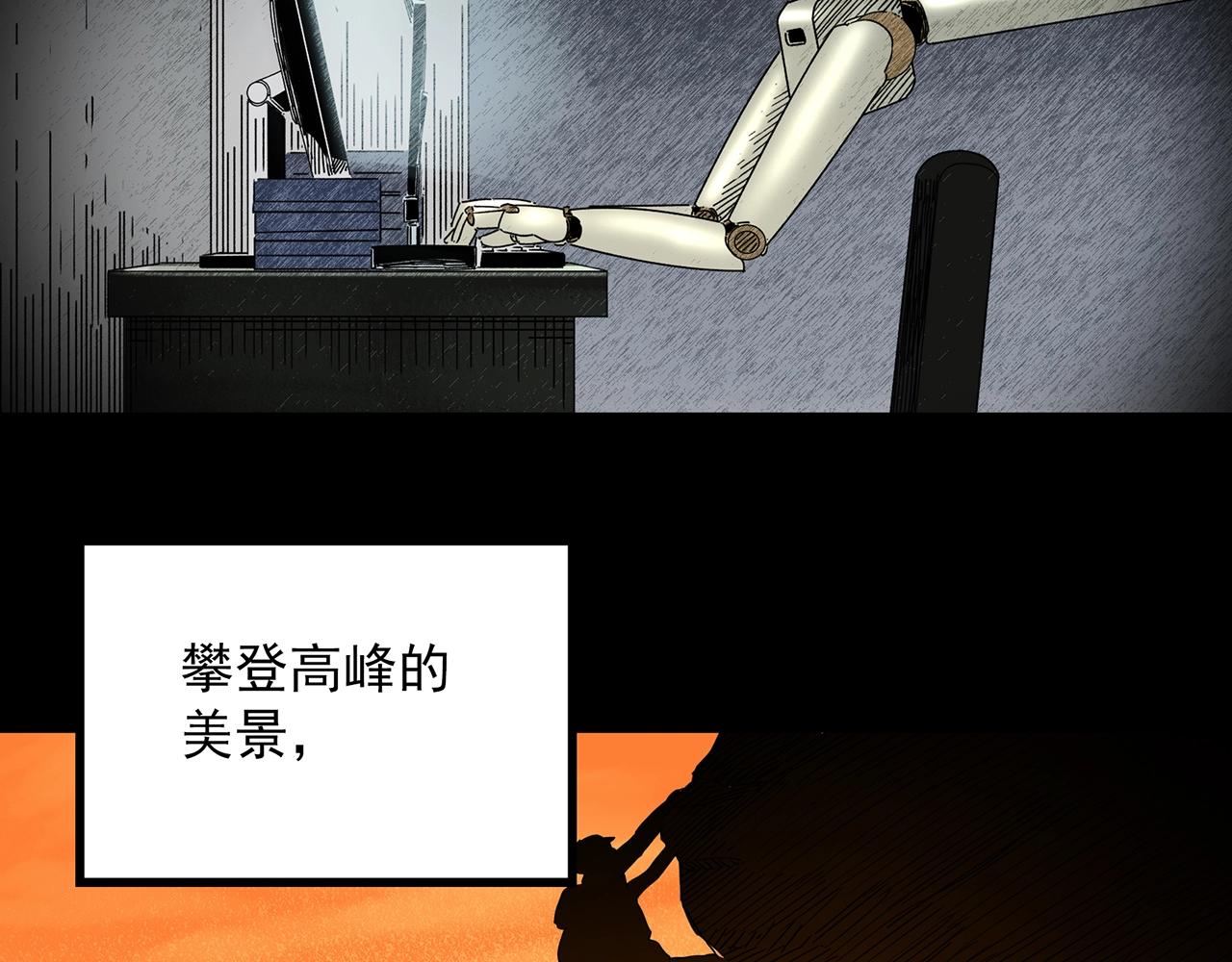 第391话 孤独者们（四）87